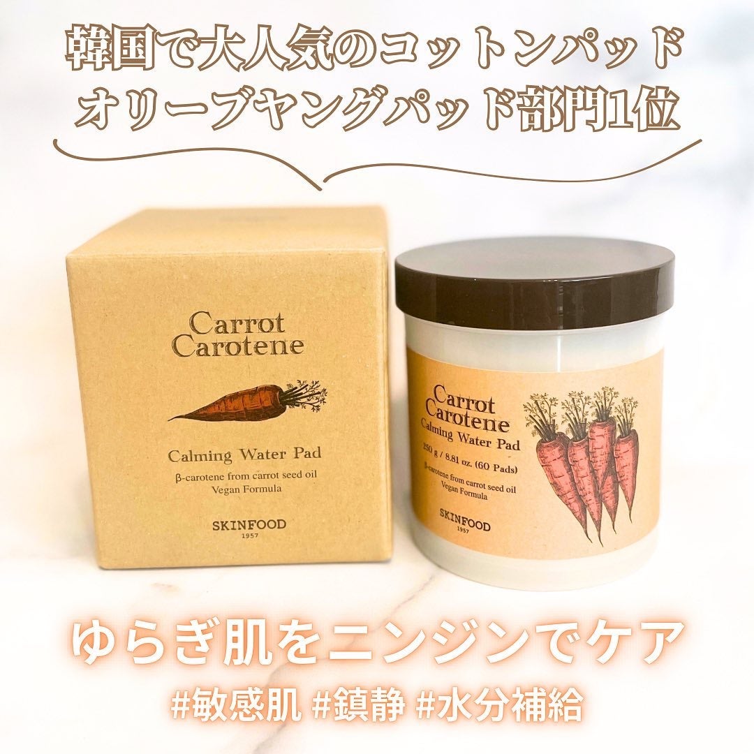 キャロットカロテン カーミングウォーターパッド/SKINFOOD/トナーパッドを使ったクチコミ(1枚目)