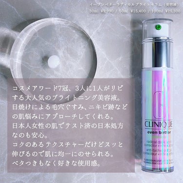 イーブン ベター ブライター エッセンス ローション/CLINIQUE/化粧水を使ったクチコミ（2枚目）