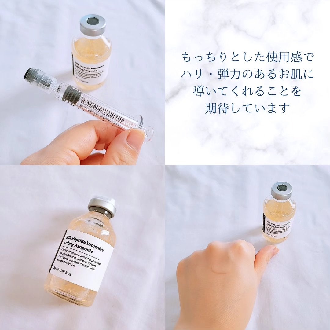 シルクペプチドインテンシブリフティングアンプル/SUNGBOON EDITOR(成分エディター)/美容液を使ったクチコミ(2枚目)
