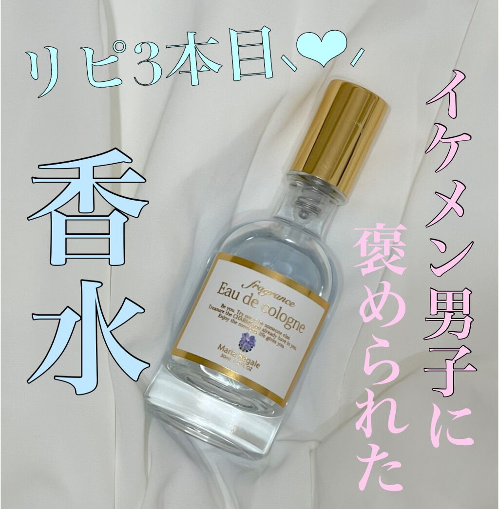 オーデコロン マリアリゲル/フェルナンダ/香水(レディース)を使ったクチコミ(1枚目)