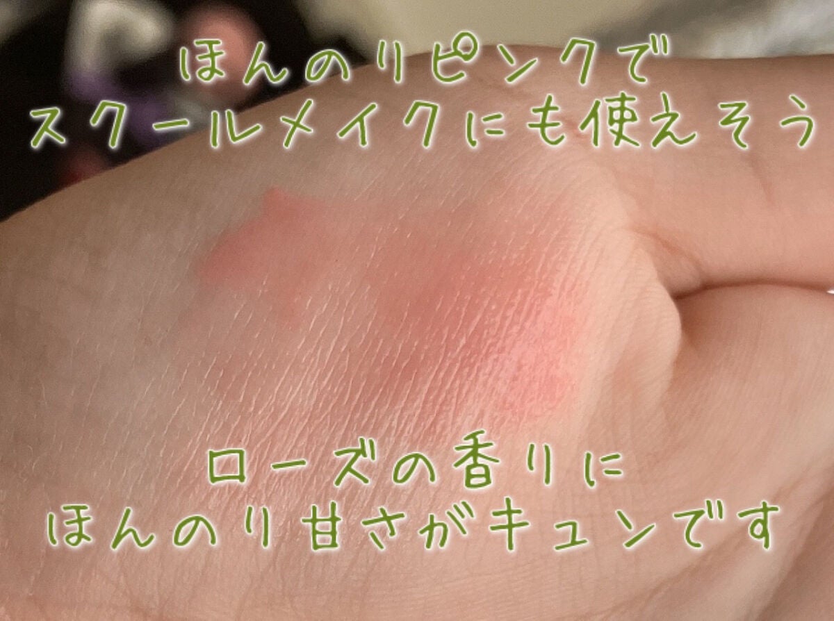 リップセラピー ロージーリップ/ヴァセリン/リップバームを使ったクチコミ(3枚目)