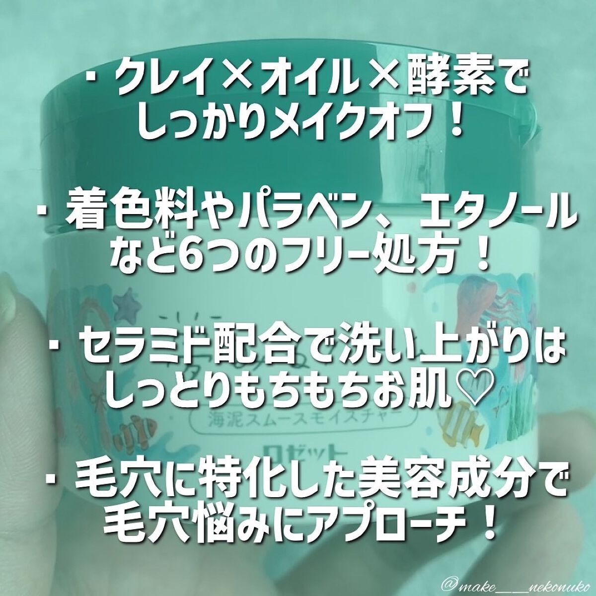 夢みるバーム 海泥スムースモイスチャー/ロゼット/クレンジングバームを使ったクチコミ(4枚目)