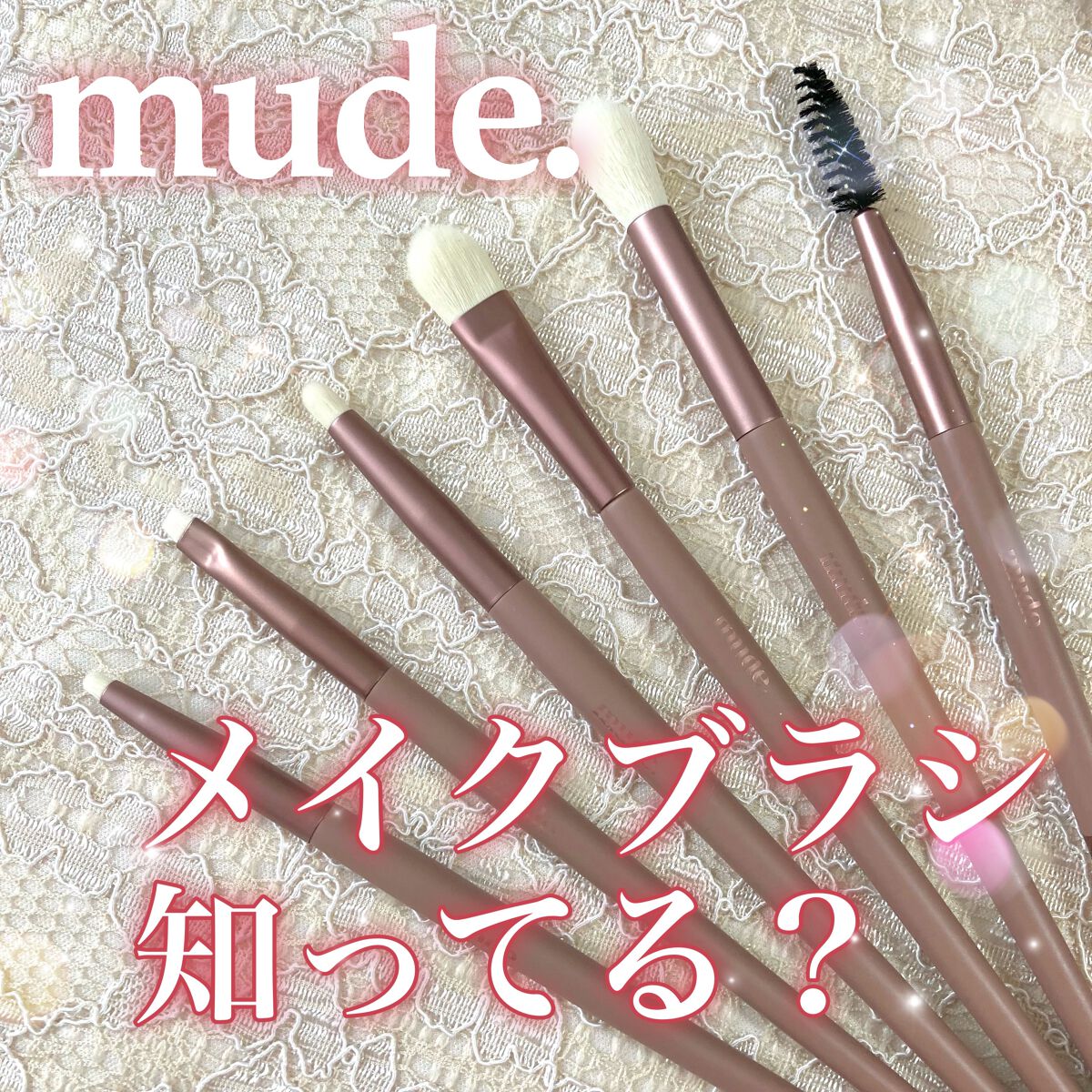 アイトライアルキット/mude/メイクブラシを使ったクチコミ（1枚目）