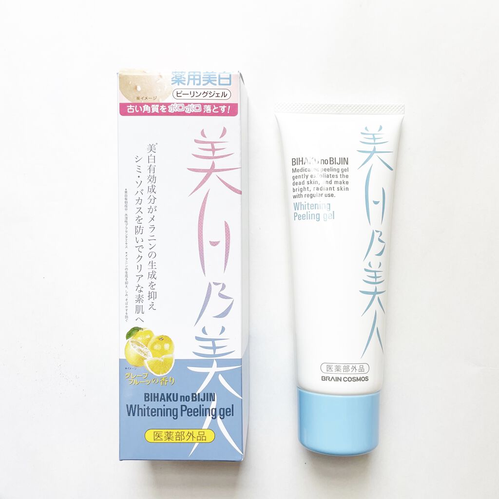 美白乃美人 ホワイトニングピーリングジェル/ブレーンコスモス/ピーリングを使ったクチコミ（1枚目）