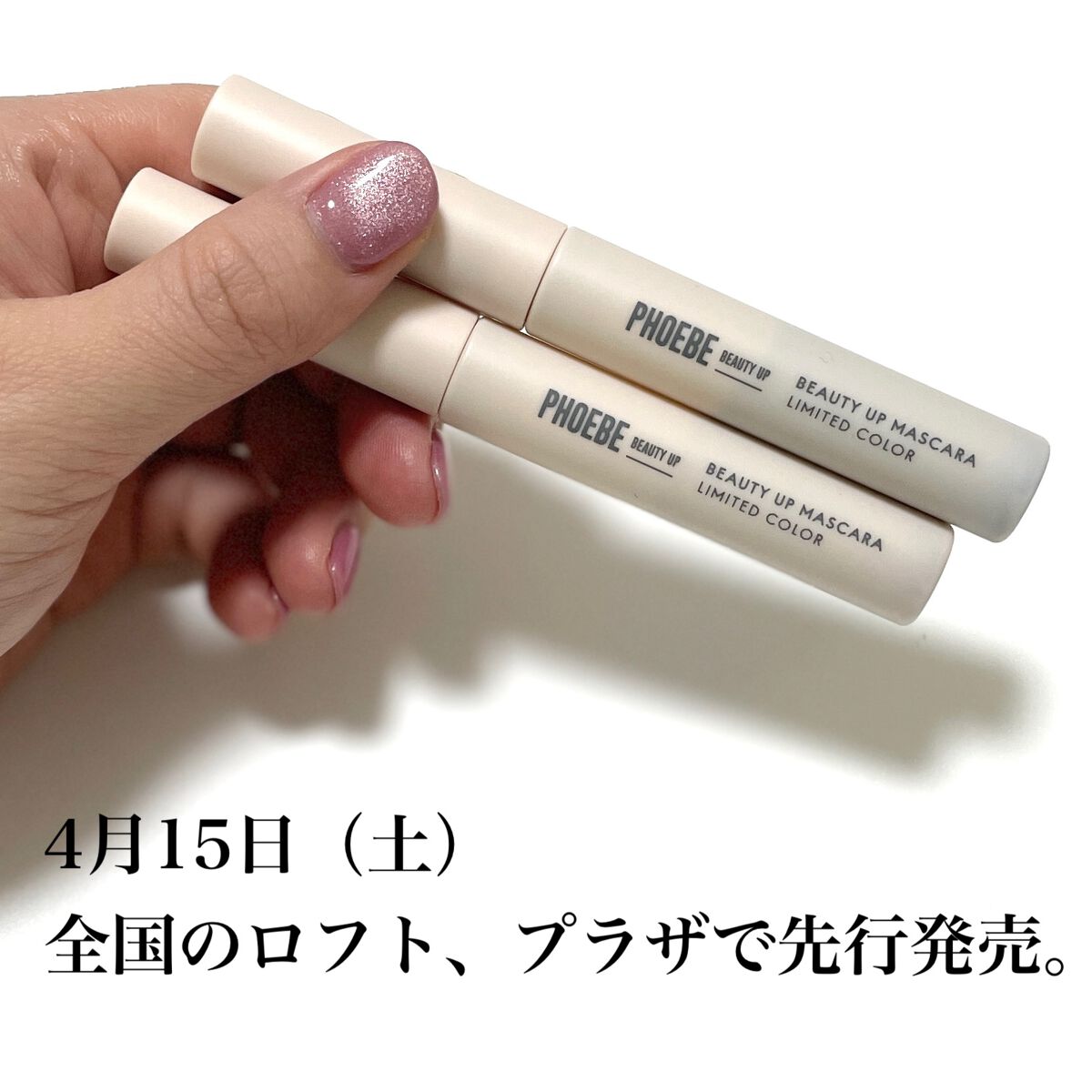 ビューティーアップマスカラ/PHOEBE BEAUTY UP/マスカラを使ったクチコミ(5枚目)