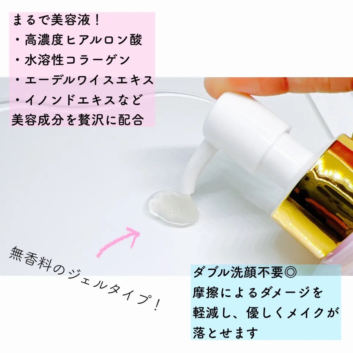 クレンジングジェルV/イースペシャル/クレンジングジェルを使ったクチコミ（2枚目）