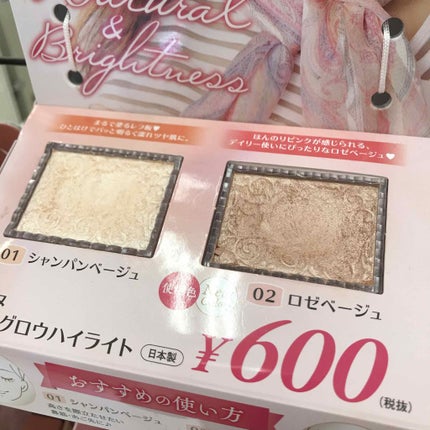 パールグロウハイライト/CEZANNE/パウダーハイライトを使ったクチコミ(1枚目)