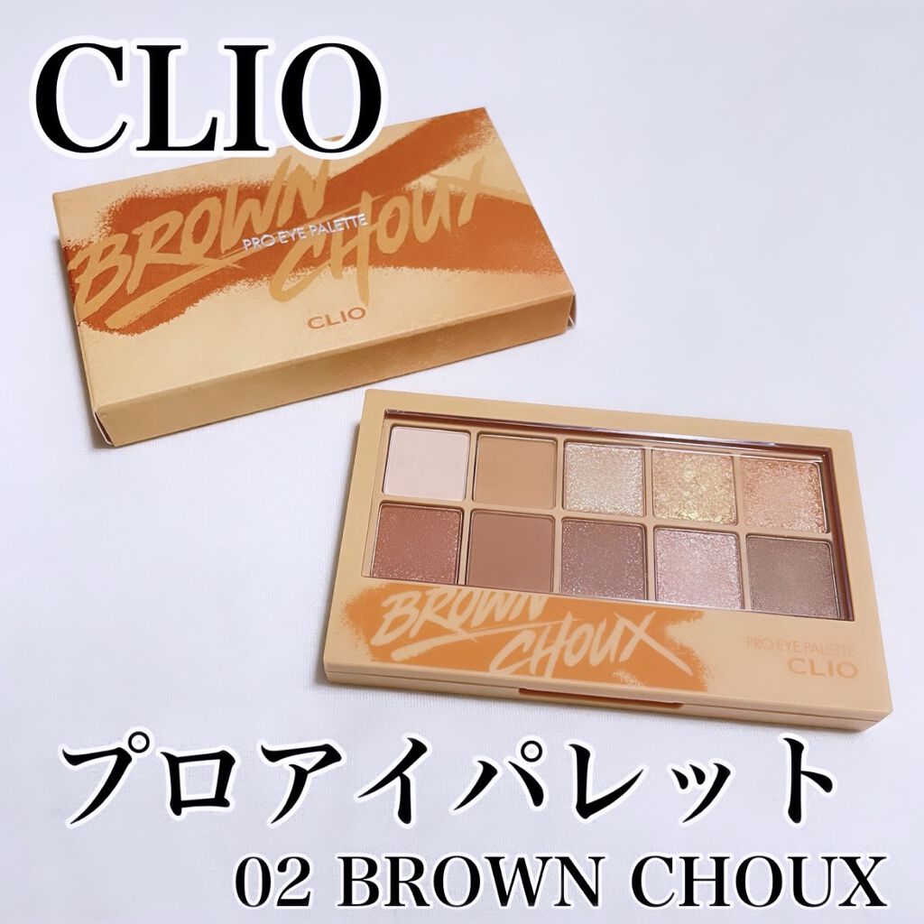 プロ アイ パレット/CLIO/アイシャドウパレットを使ったクチコミ（1枚目）