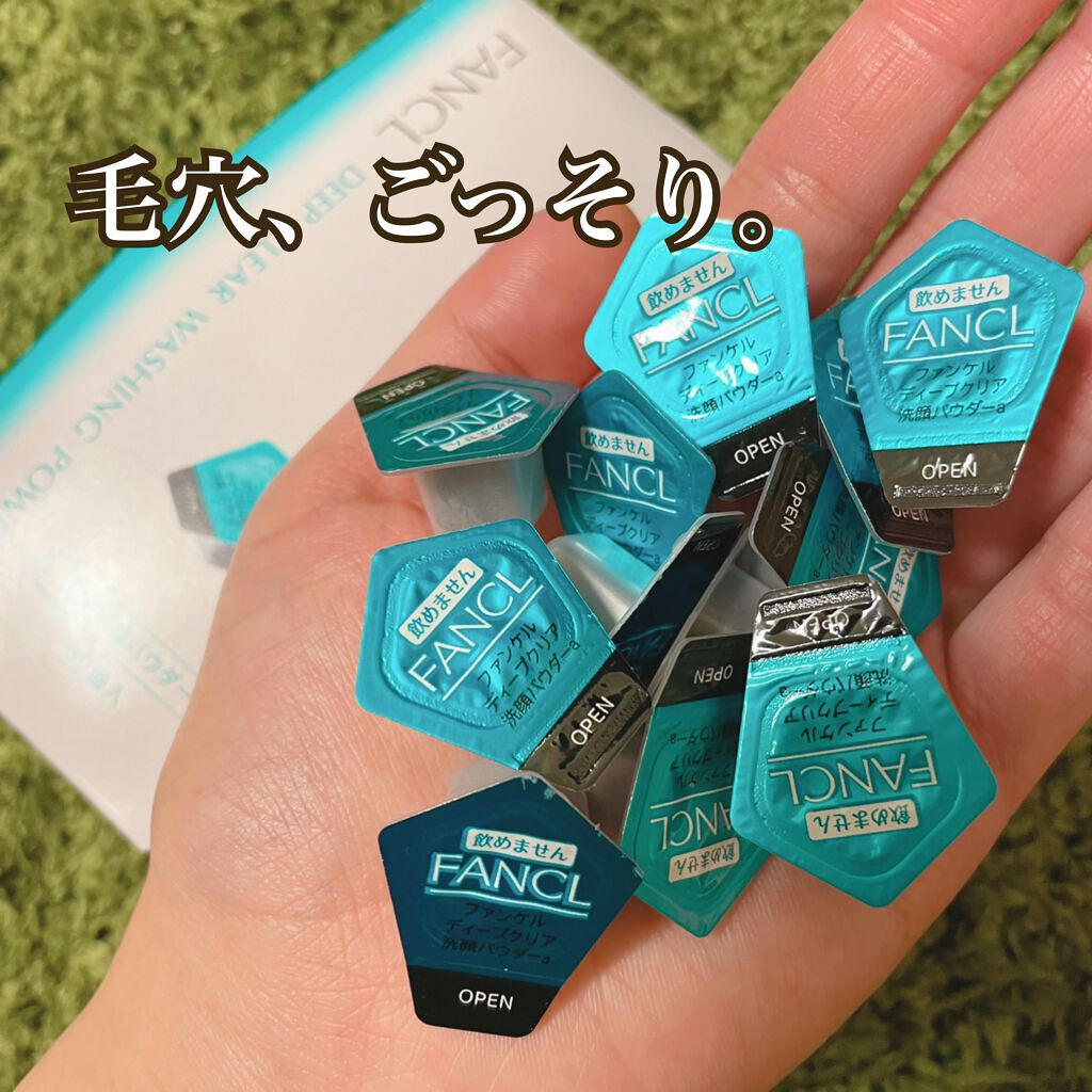 かなち@フォロバ100% on LIPS 「くすみとサヨナラ!つるすべトーンアップ洗顔!─────────..」(1枚目)