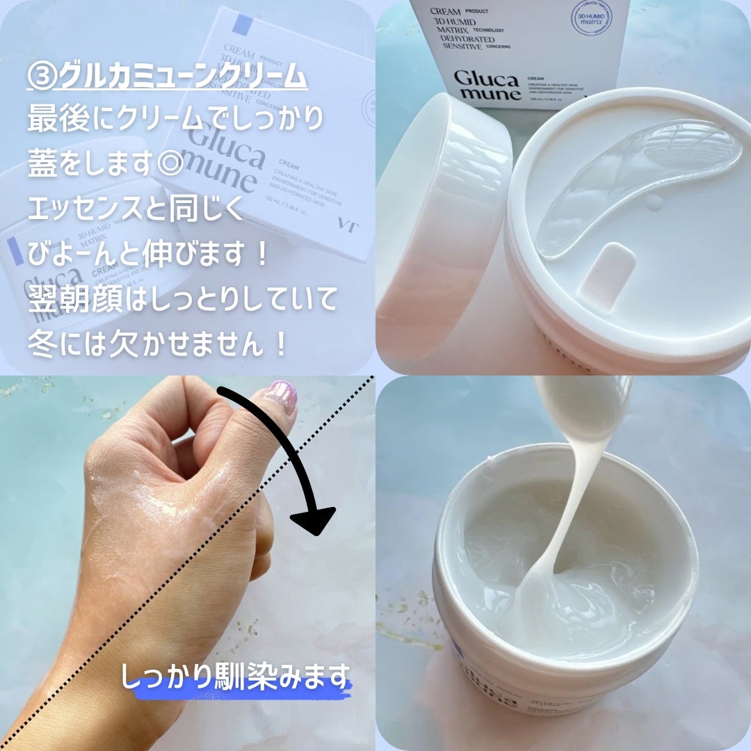 グルカミューンクリーム/VT/フェイスクリームを使ったクチコミ(4枚目)