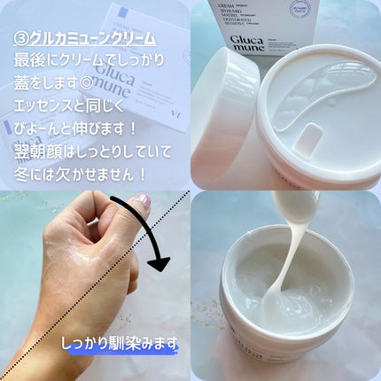 グルカミューンクリーム/VT/フェイスクリームを使ったクチコミ(4枚目)