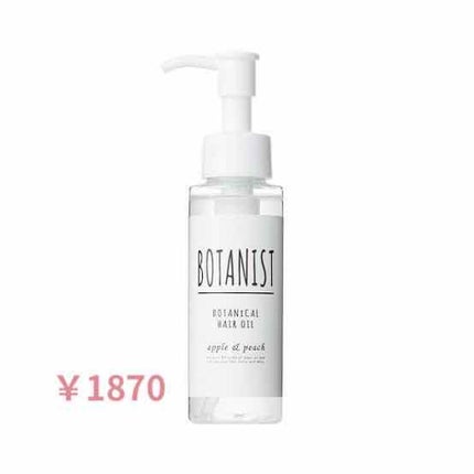 ボタニカルヘアオイル(スムース)/BOTANIST/ヘアオイルを使ったクチコミ(1枚目)