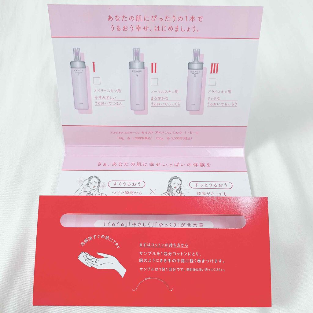 フローラドリップ/ALBION/化粧水を使ったクチコミ（2枚目）