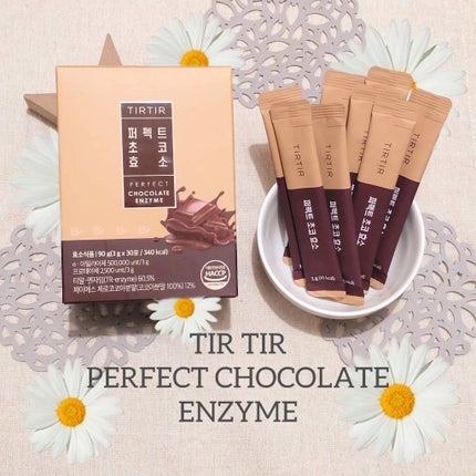 パーフェクト酵素/TIRTIR(ティルティル)/酵素ドリンクを使ったクチコミ(1枚目)