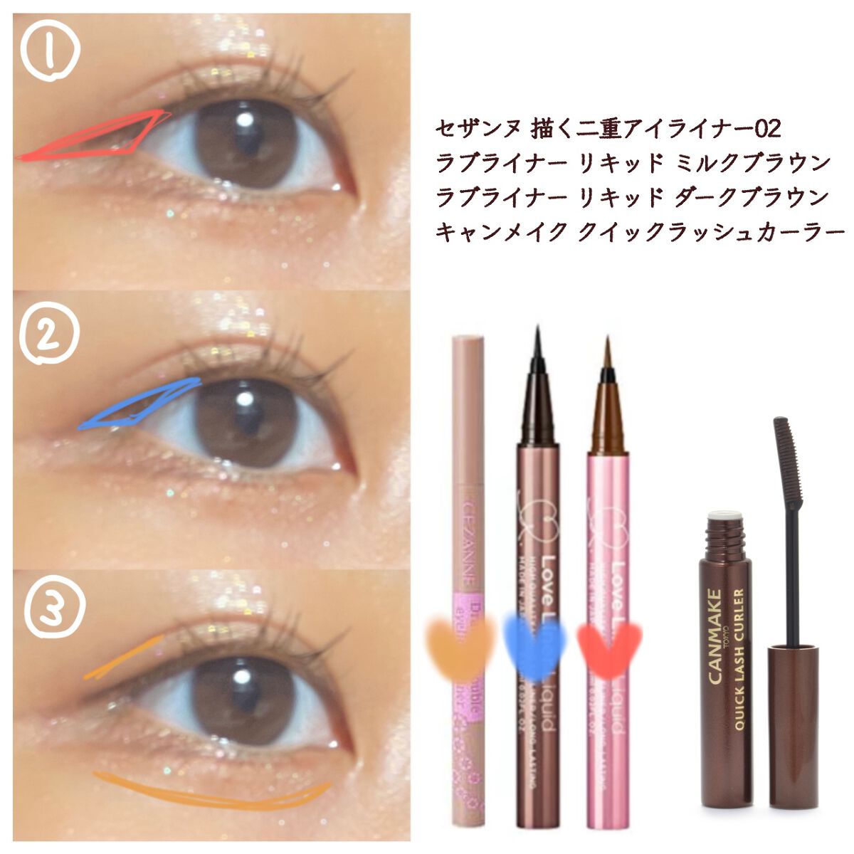 クイックラッシュカーラー/キャンメイク/マスカラ下地を使ったクチコミ（3枚目）