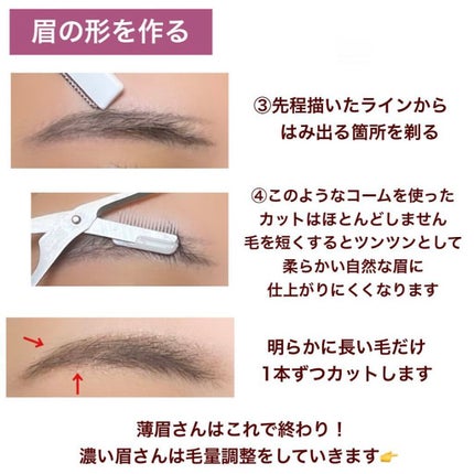 アヤミ on LIPS 「【剛毛・まばら眉】眉の整え方私は眉が1本1本太く、まばらに生え..」(4枚目)