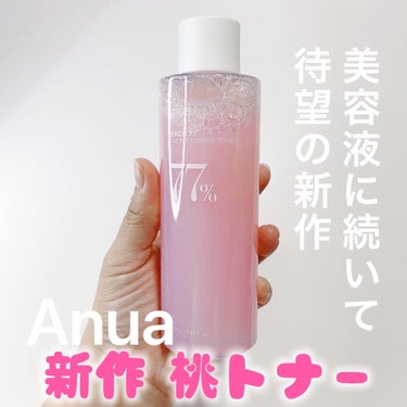 Anua 桃77％ナイアシンエッセンストナー 250mlのクチコミ「化粧ノリ抜群❤︎
Anua新作桃トナー🍑

@anua.jp
Anua
桃77% ナイアシン .....」（2枚目）