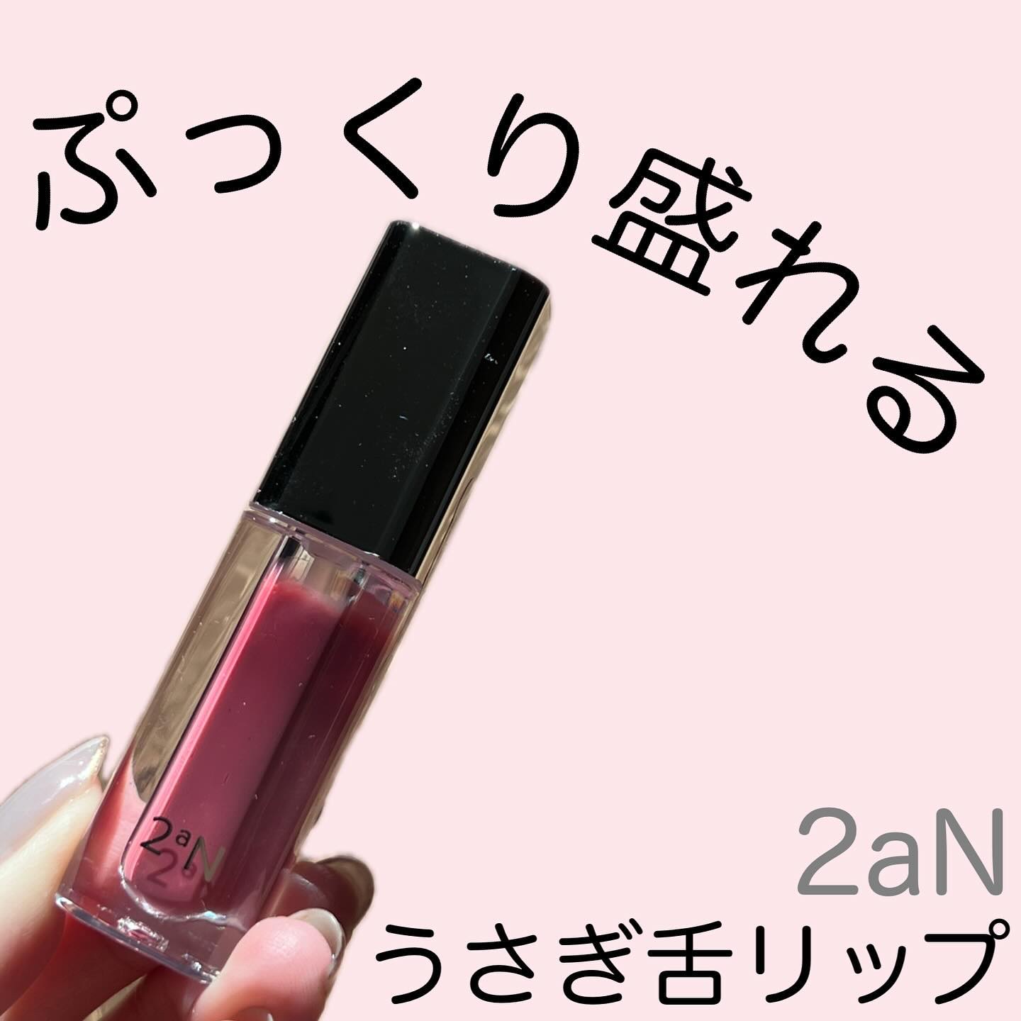 デューグローイーティント/2aN/リップティントを使ったクチコミ（1枚目）