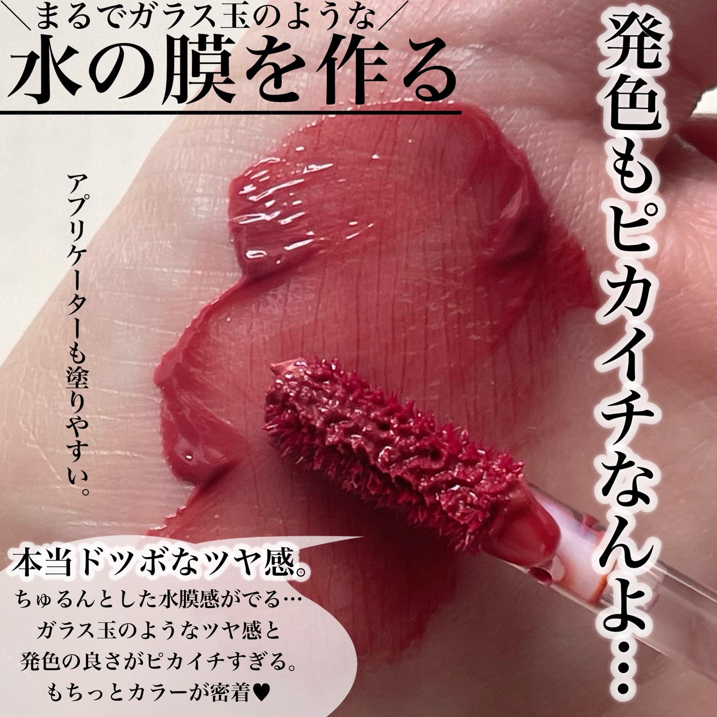 グロウフィットウォーターティント/LIZDA/リップティントを使ったクチコミ(2枚目)