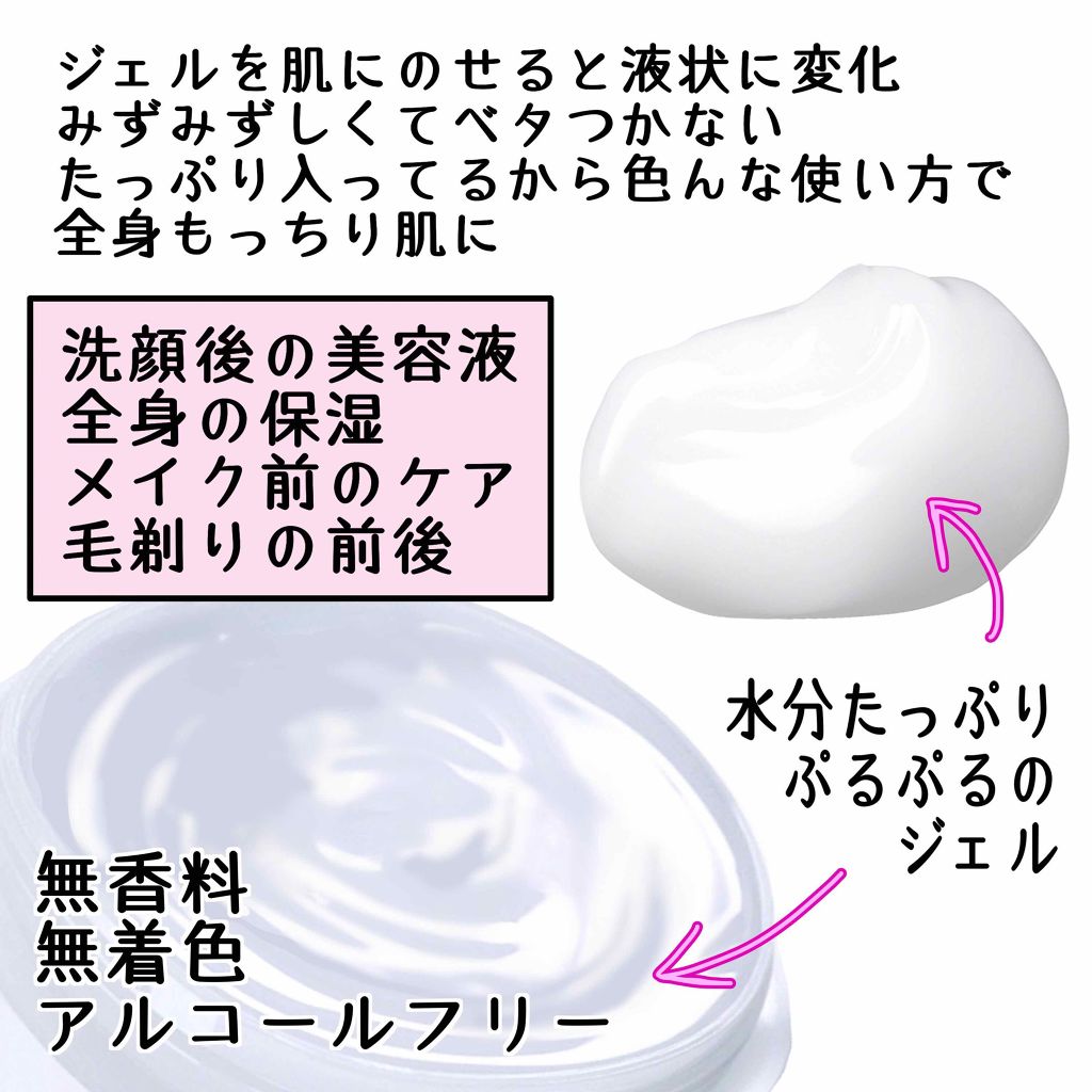 ハトムギ保湿ジェル(ナチュリエ スキンコンディショニングジェル)/ナチュリエ/美容液を使ったクチコミ(2枚目)