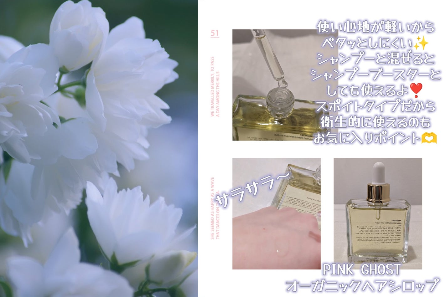 オーガニックヘアシロップ/PINKGHOST/ヘアオイルを使ったクチコミ(2枚目)
