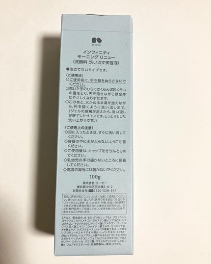 モーニング リニュー/インフィニティ/洗顔フォームを使ったクチコミ(3枚目)