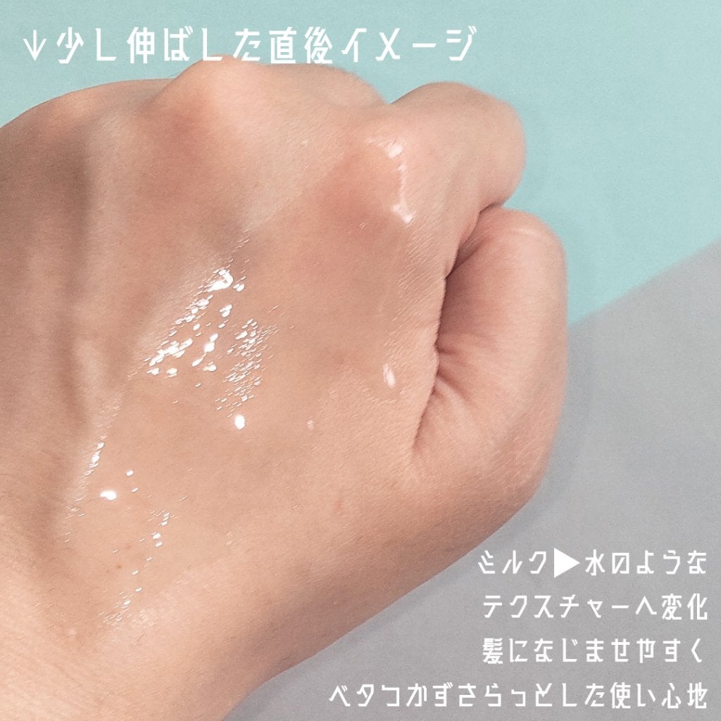 ミラクルズ うるおいブーストミルクウォーターセラム/パンテーン/アウトバストリートメントを使ったクチコミ(5枚目)