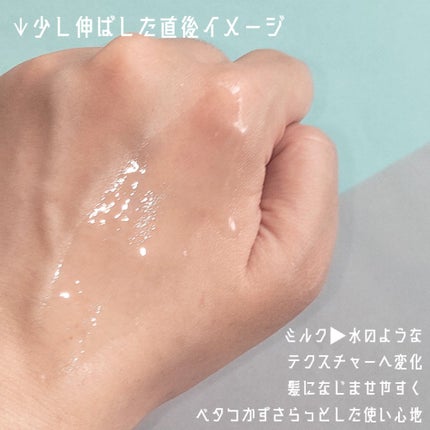 ミラクルズ うるおいブーストミルクウォーターセラム/パンテーン/アウトバストリートメントを使ったクチコミ(5枚目)