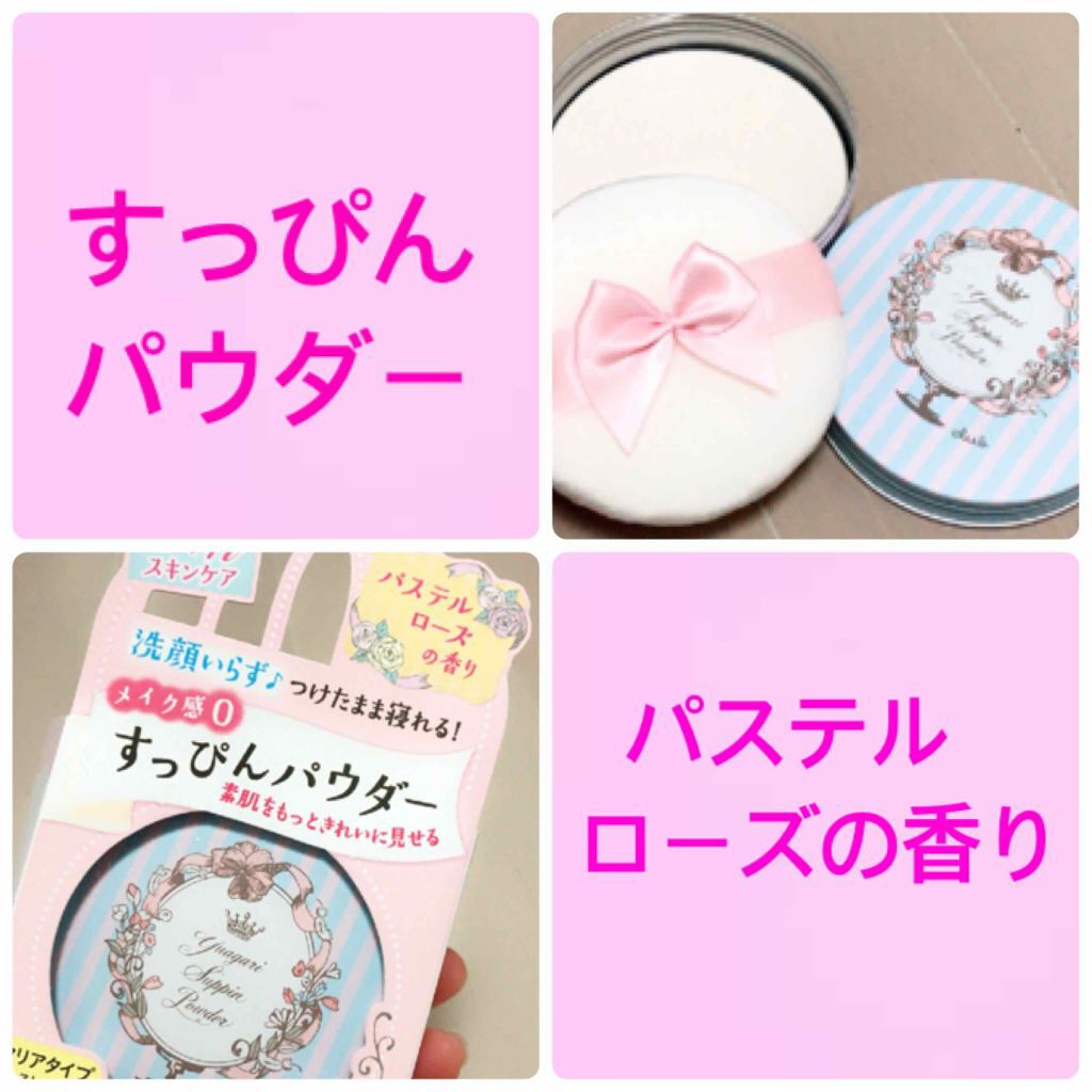すっぴんパウダー/クラブ/プレストパウダーを使ったクチコミ（1枚目）