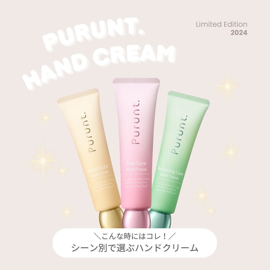 プルント モイストケア美容液ハンドクリーム/Purunt./ハンドクリームを使ったクチコミ(1枚目)