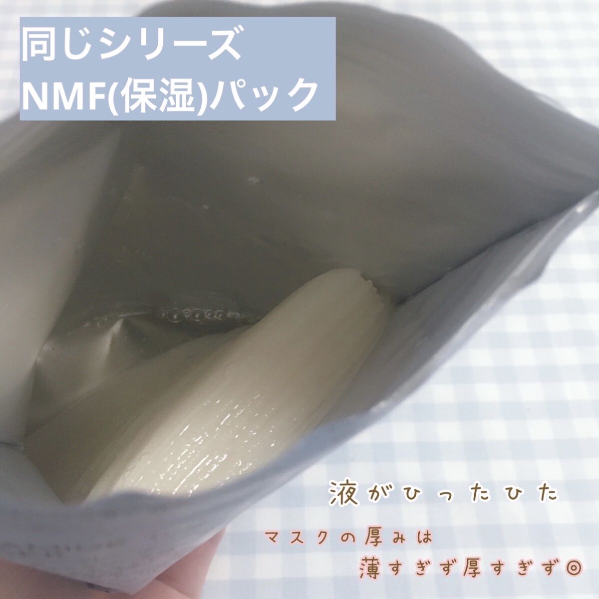 ダーマレーザー スーパーセラミド100マスク/クオリティファースト/シートマスク・パックを使ったクチコミ（3枚目）