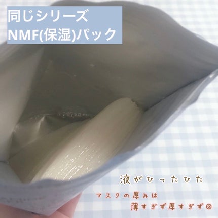 ダーマレーザー スーパーNMN100マスク/クオリティファースト/シートマスク・パックを使ったクチコミ(3枚目)