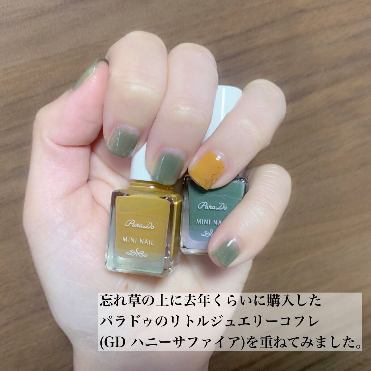 ミニネイル/パラドゥ/マニキュアを使ったクチコミ(3枚目)