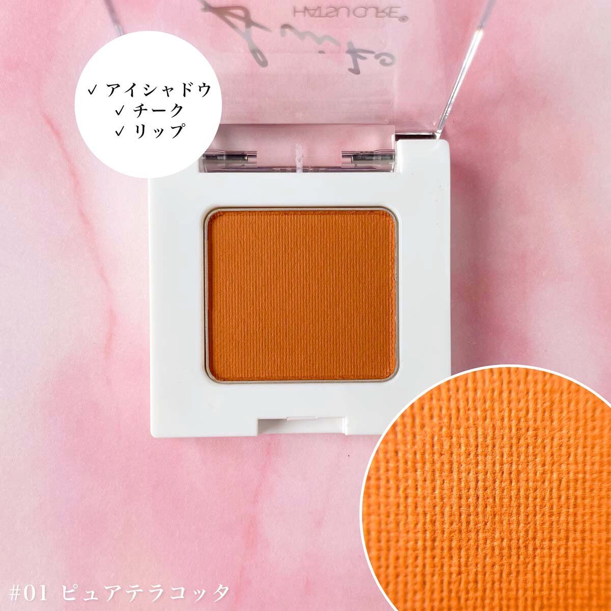 SUIKOミネラルマルチカラー/SUIKO HATSUCURE/単色アイシャドウを使ったクチコミ(4枚目)