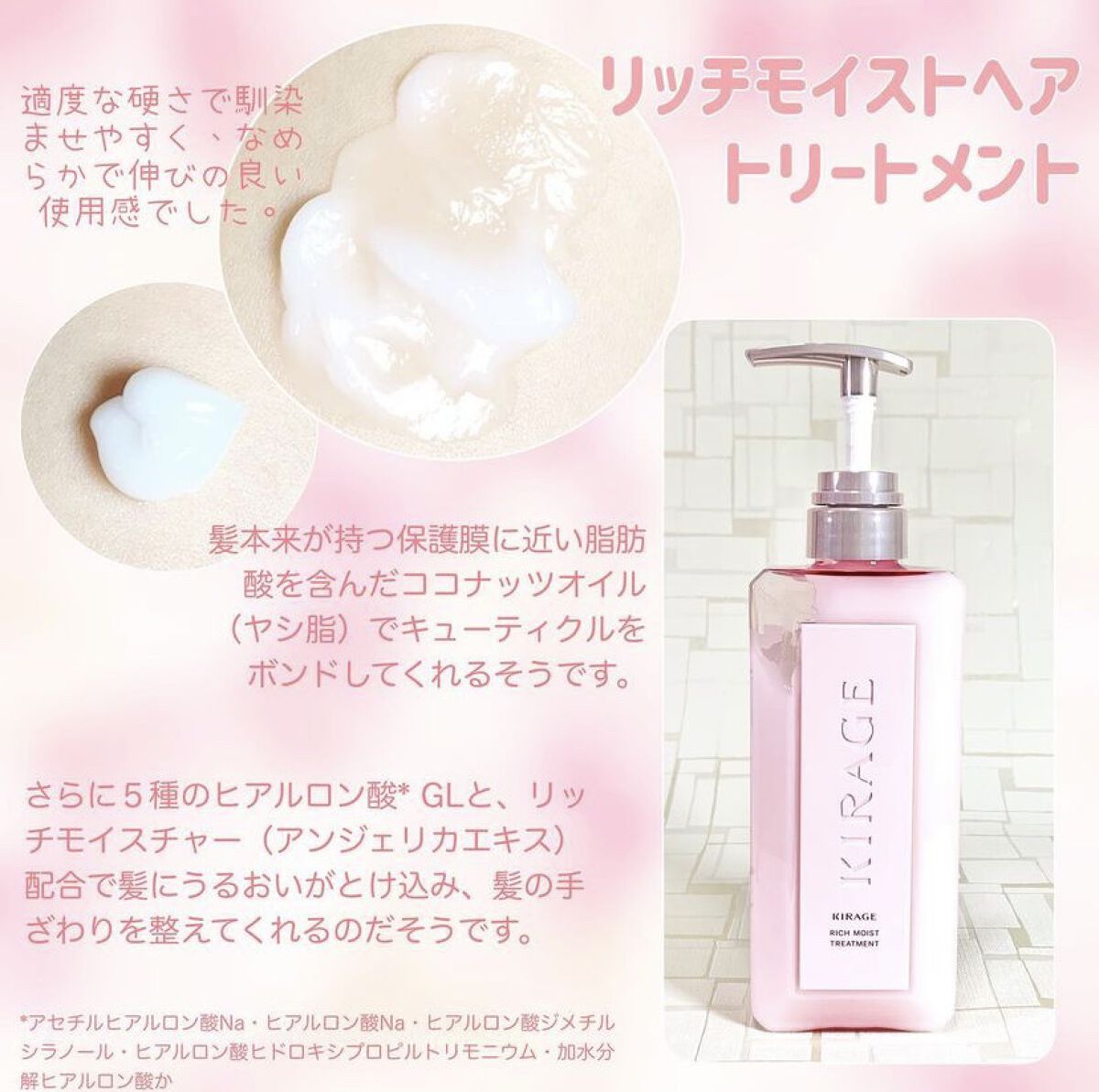 リッチモイスト シャンプー/ヘアトリートメント/キラージュ/市販シャンプーを使ったクチコミ（3枚目）