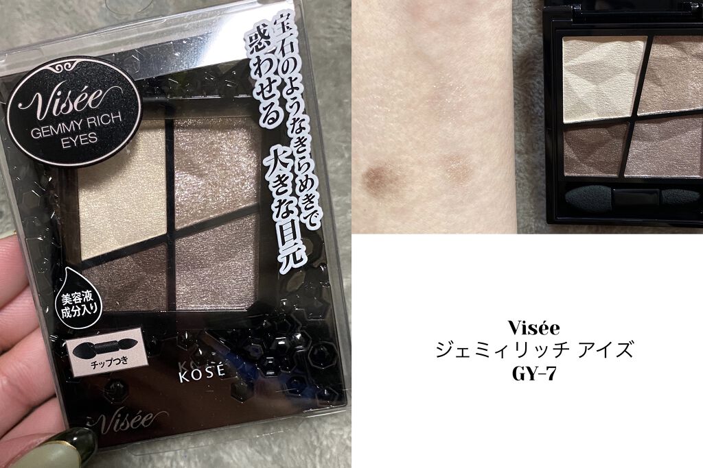 ジェミィリッチ アイズ/Visée/アイシャドウパレットを使ったクチコミ（1枚目）