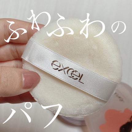 エクストラリッチパウダー ’23 /excel/ルースパウダーを使ったクチコミ(2枚目)