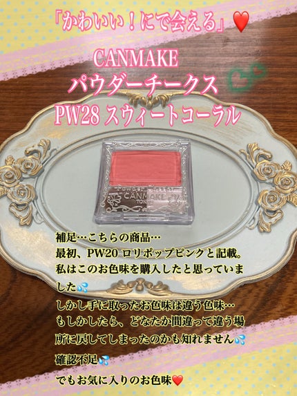 【旧品】パウダーチークス/キャンメイク/パウダーチークを使ったクチコミ(1枚目)