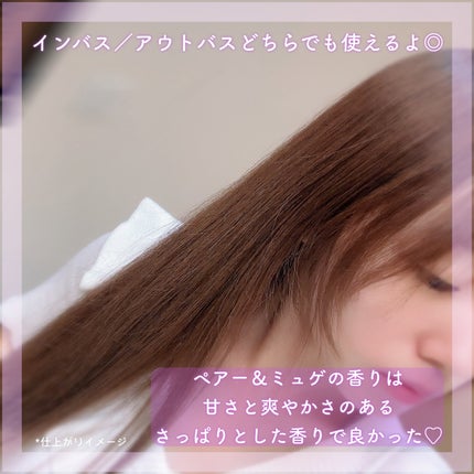 SSビオリス SS ビオリス ピュアレタッチ グロウヘア オイルインミストのクチコミ「✧SS BIOLIS✧
▶︎うるうる×さらさら2WAYで使えるオイルインミストが登場✨
こち.....」(3枚目)