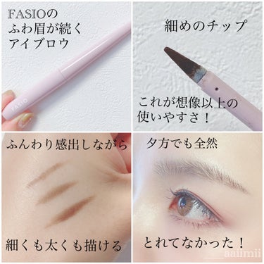 パウダリーティント アイブロウ/FASIO/眉ティントを使ったクチコミ（2枚目）