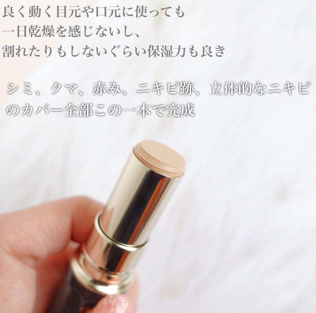 コレクチュールヴィサージュ/クレ・ド・ポー ボーテ/スティックコンシーラーを使ったクチコミ(3枚目)