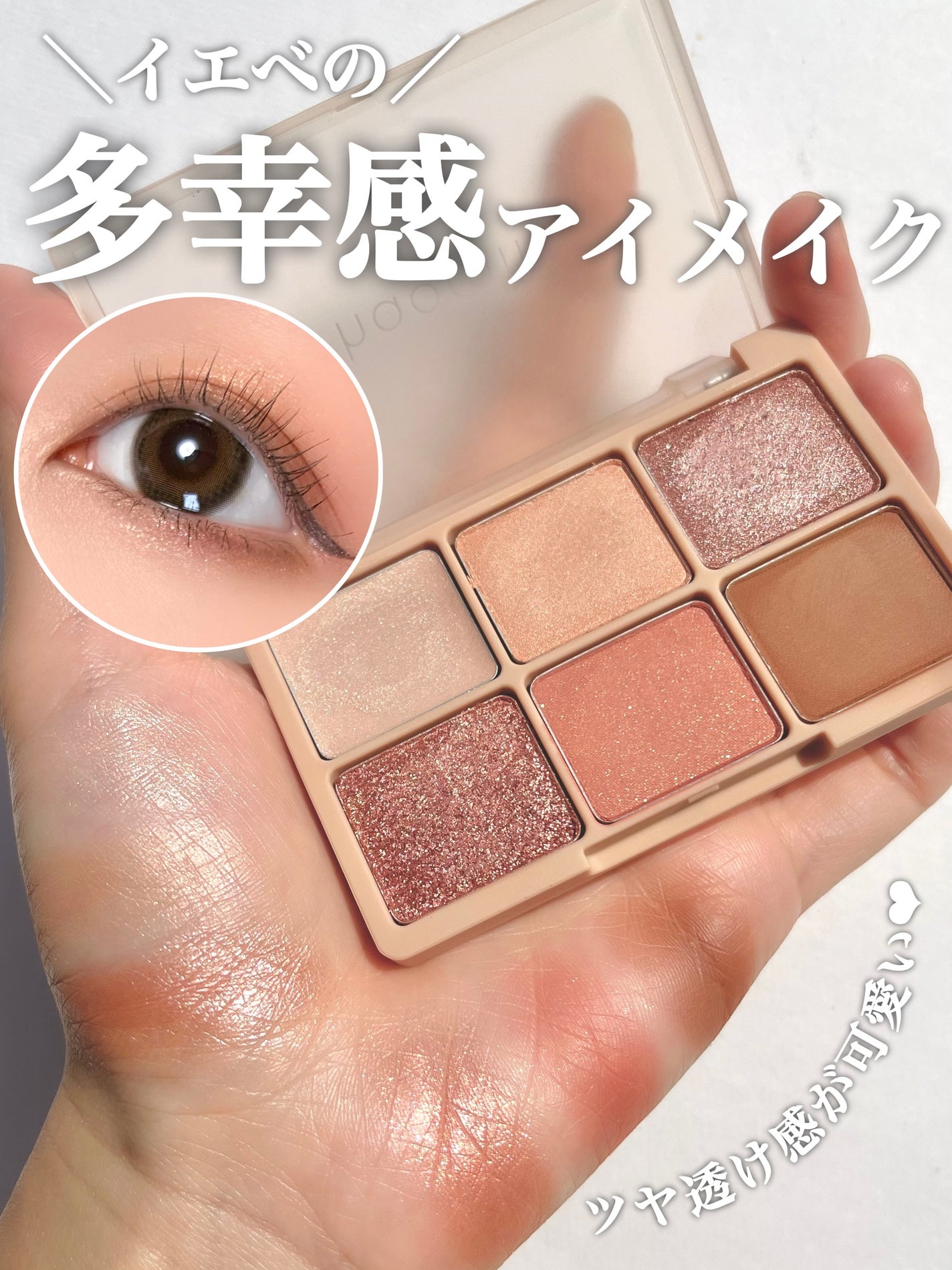 カクテルルーチェアイパレット/haomii/マルチパレットを使ったクチコミ(1枚目)