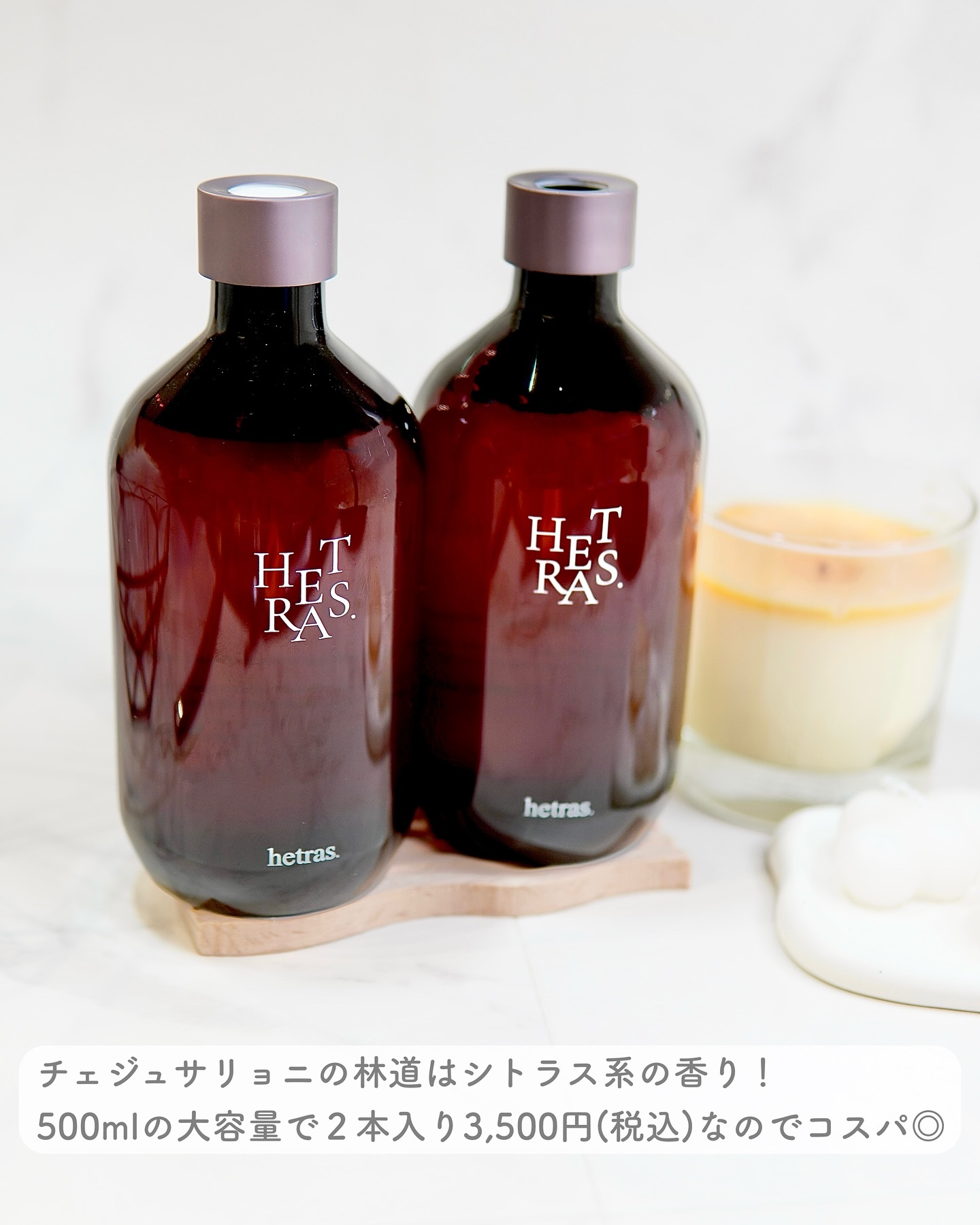 プレミアムディフューザー/hetras/ルームフレグランスを使ったクチコミ（3枚目）