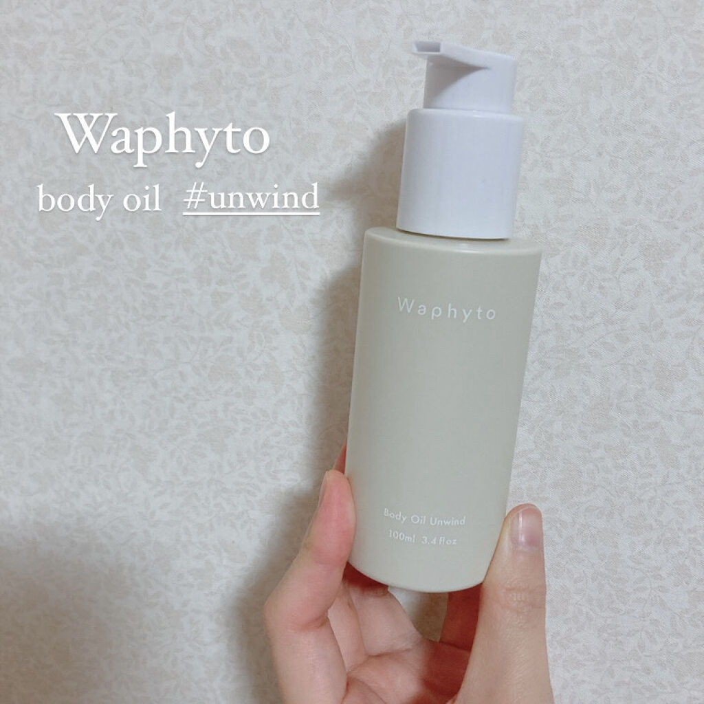 Body Oil ボディオイル/Waphyto/ボディオイルを使ったクチコミ（1枚目）