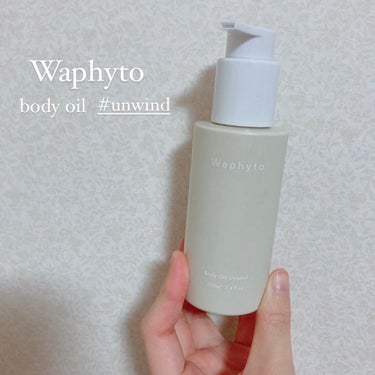 Body Oil ボディオイル Unwind アンワインド/Waphyto/ボディオイルを使ったクチコミ（1枚目）