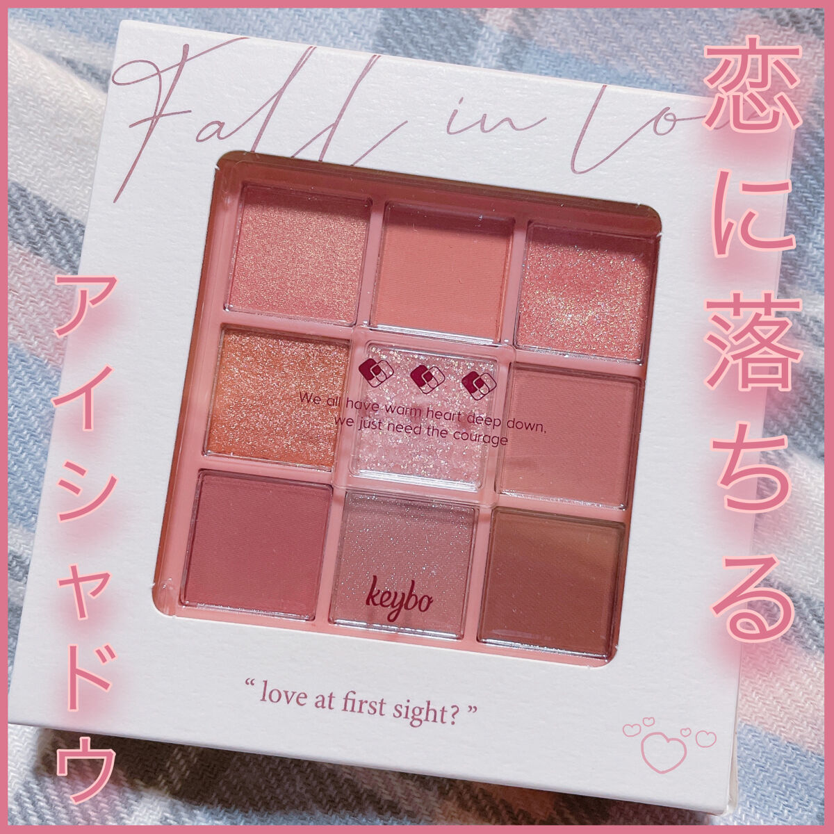 KEYBO FALL IN LOVE SHADOW PALETTE/keybo/アイシャドウパレットを使ったクチコミ（1枚目）