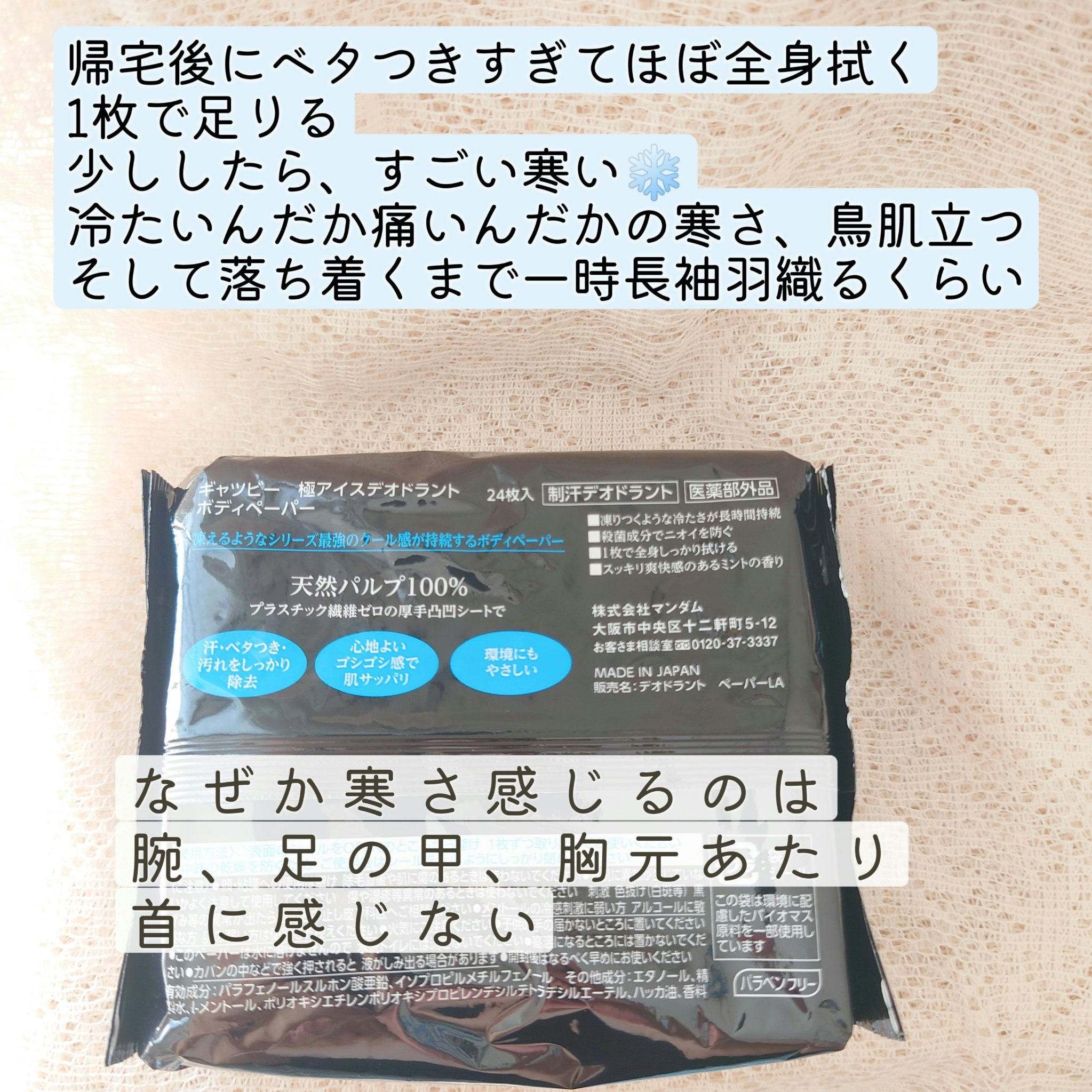 シャツクール/小林製薬/その他を使ったクチコミ（3枚目）