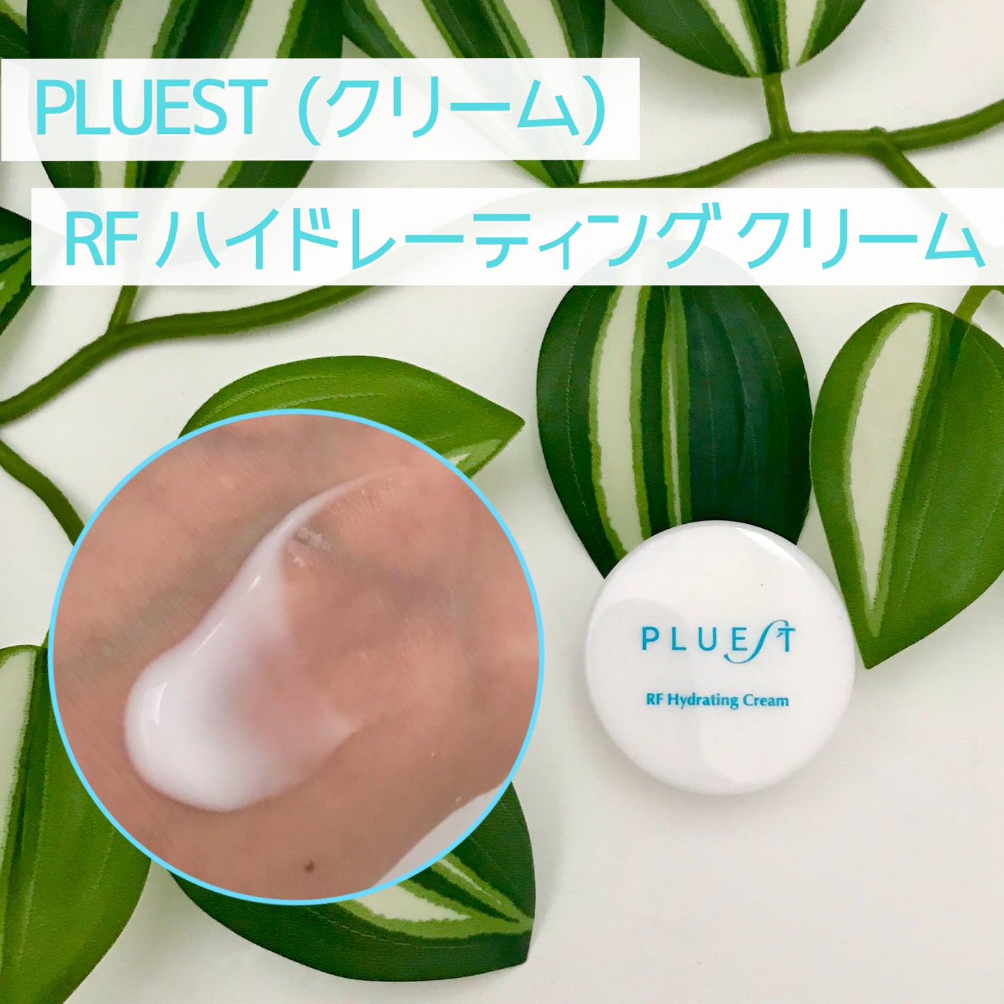 集中トライアル 5点セット/PLUEST/スキンケアキットを使ったクチコミ(6枚目)