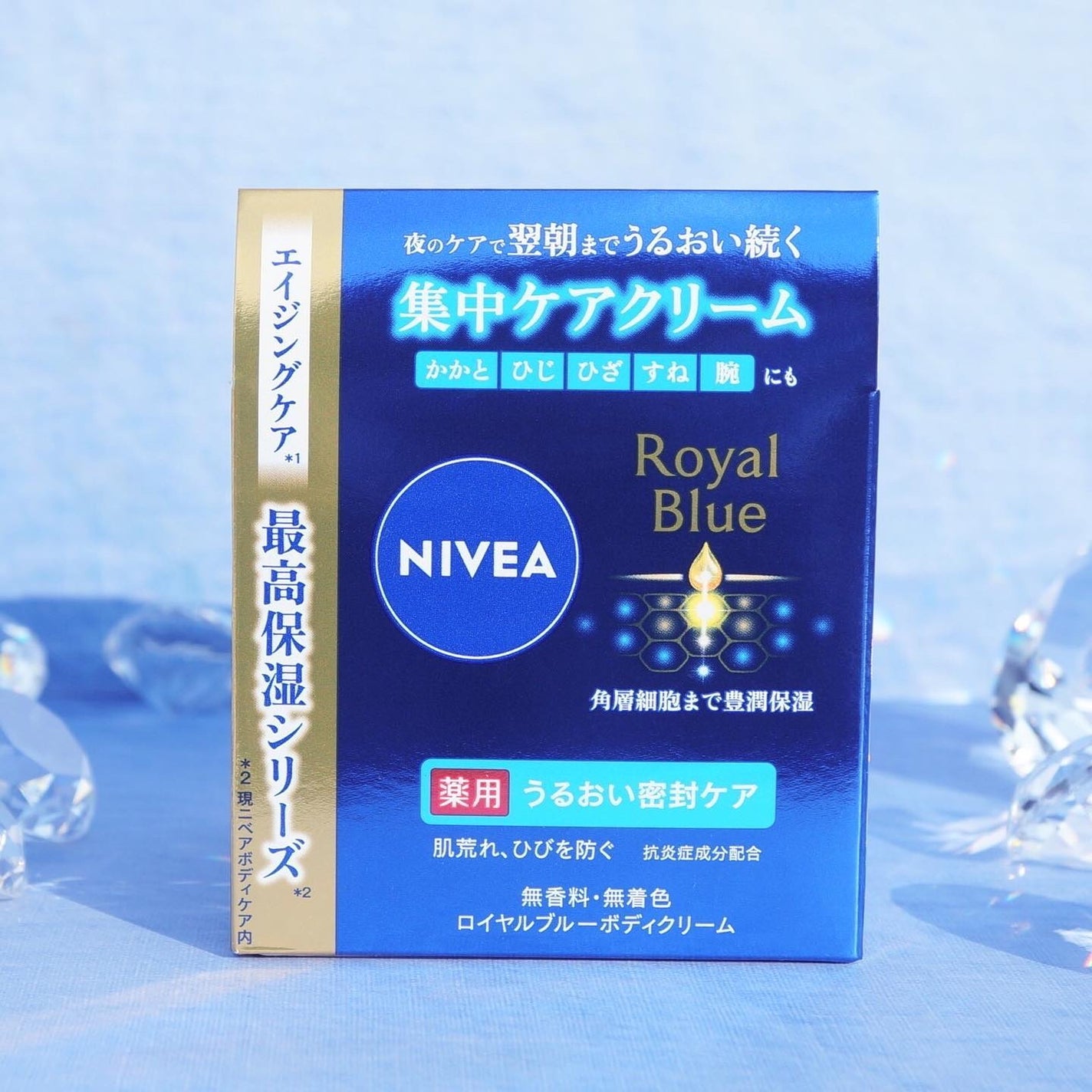 ニベア ロイヤルブルーボディクリーム うるおい密封ケア/ニベア/ボディクリームを使ったクチコミ(4枚目)
