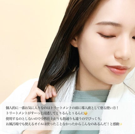 ロレアル パリ エクストラオーディナリー オイル エアリー シルク/ロレアル パリ/ヘアオイルを使ったクチコミ(5枚目)